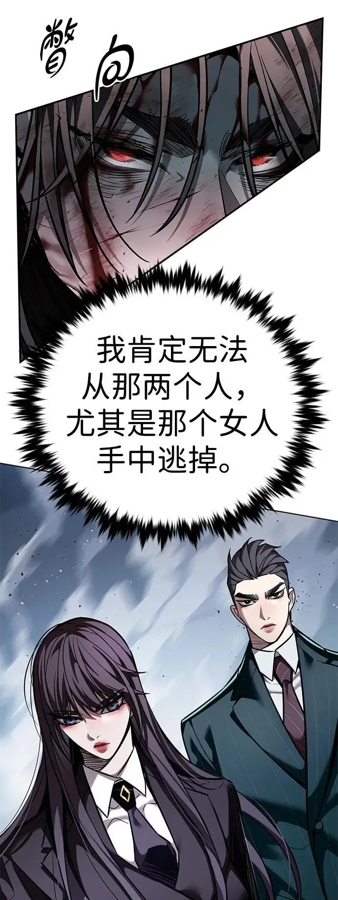 《觉醒吧，铲屎官！》第361话图22