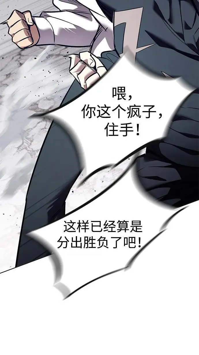 《觉醒吧，铲屎官！》第361话图32