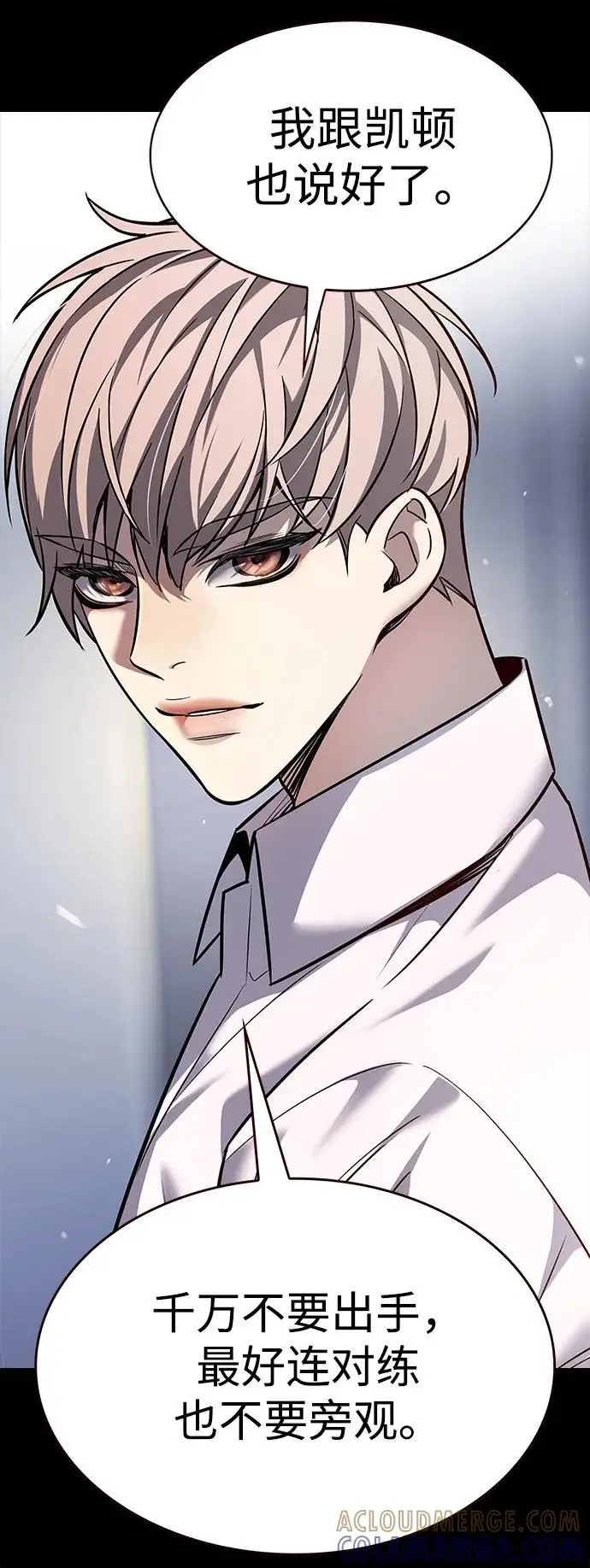 《觉醒吧，铲屎官！》第361话图37