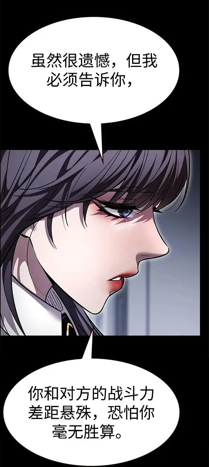 《觉醒吧，铲屎官！》第361话图40