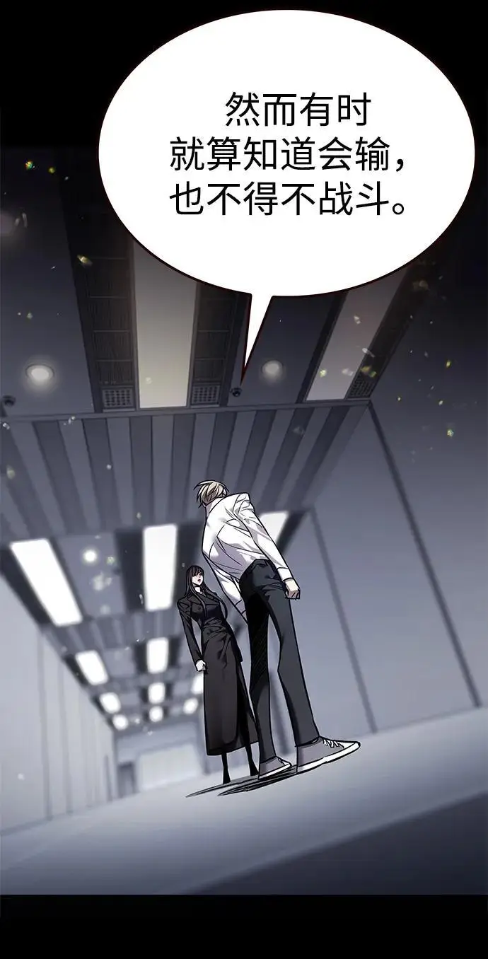《觉醒吧，铲屎官！》第361话图42
