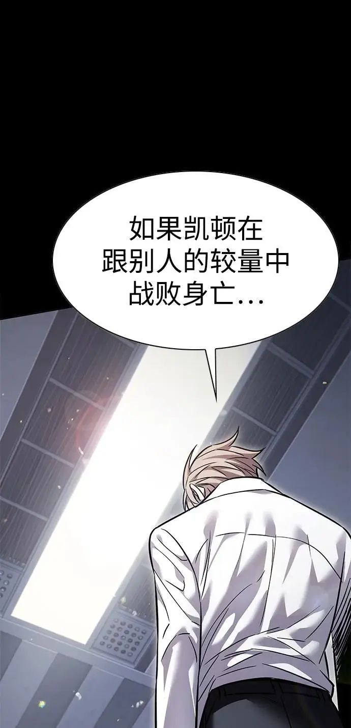 《觉醒吧，铲屎官！》第361话图48