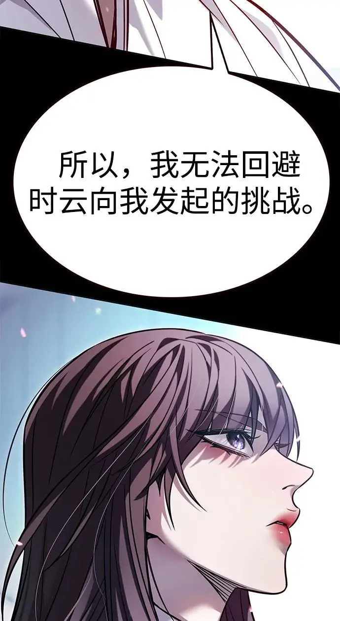 《觉醒吧，铲屎官！》第361话图51
