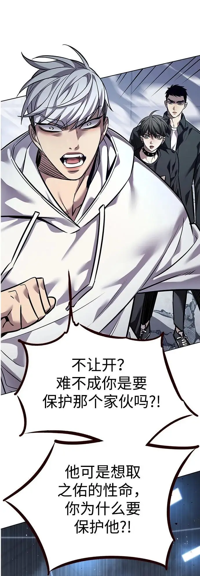 《觉醒吧，铲屎官！》第361话图76