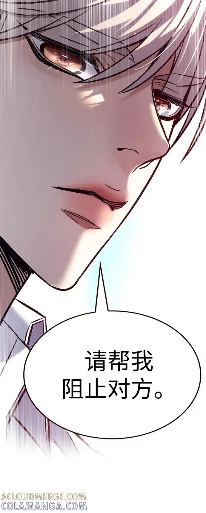《觉醒吧，铲屎官！》第361话图85