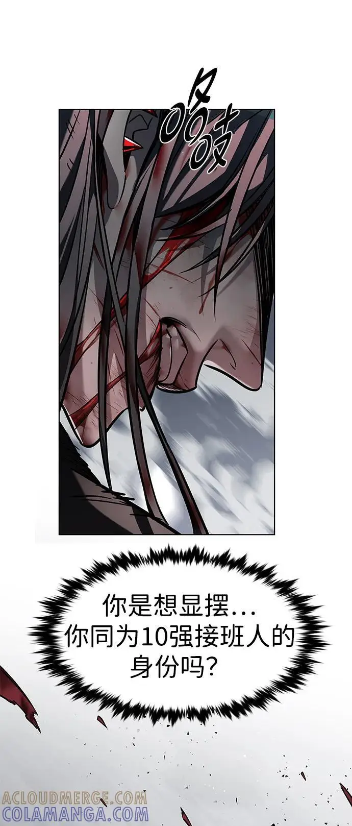 《觉醒吧，铲屎官！》第361话图89