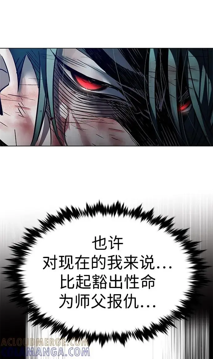 《觉醒吧，铲屎官！》第361话图97