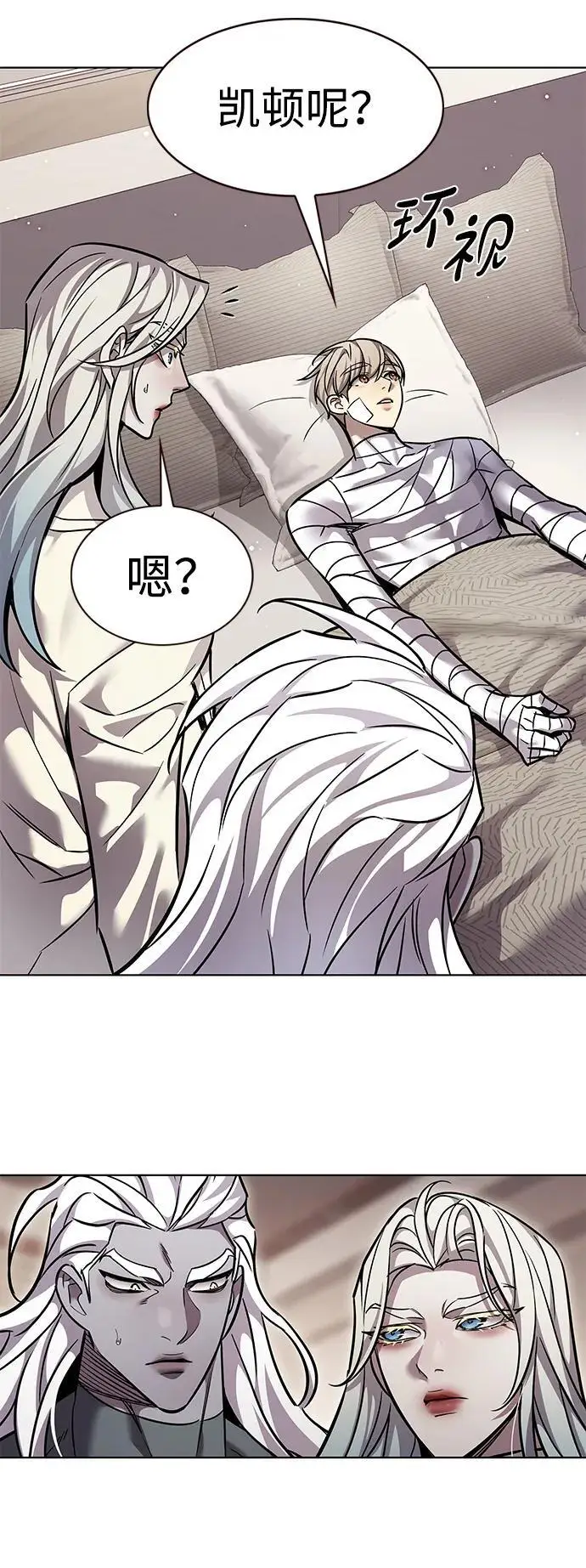 《觉醒吧，铲屎官！》第362话图15