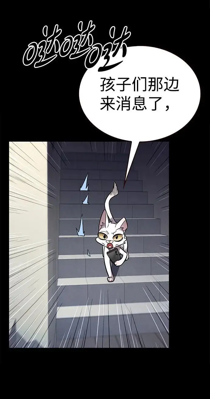 《觉醒吧，铲屎官！》第362话图18