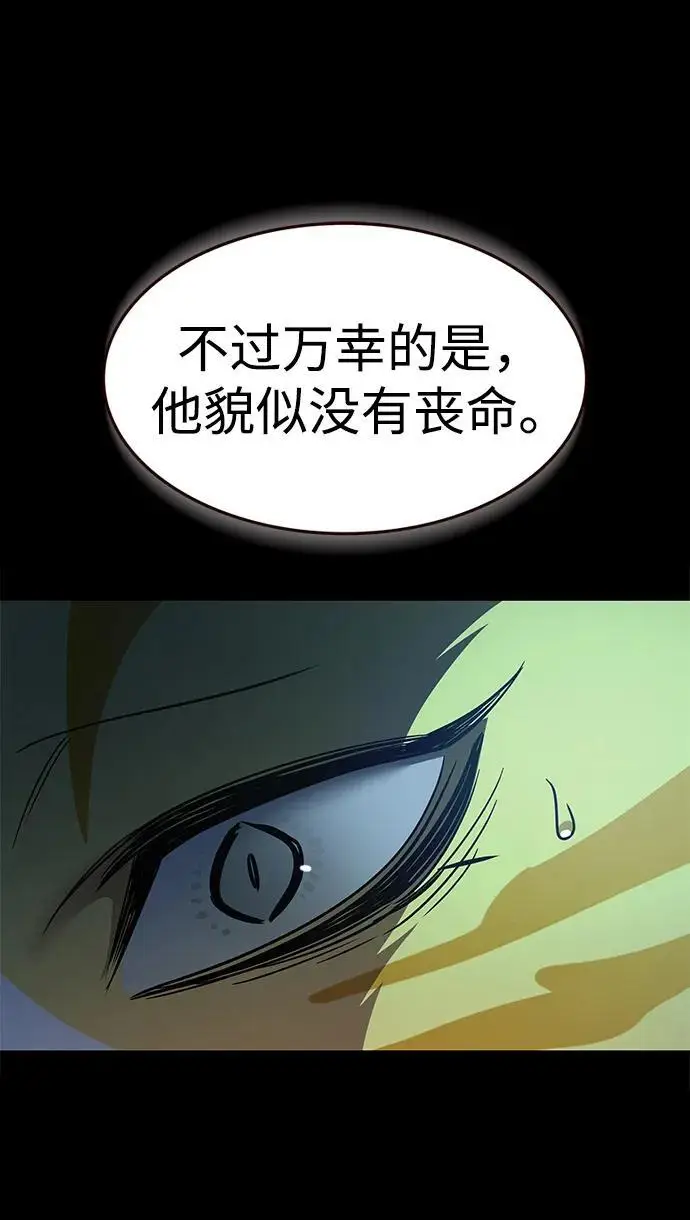 《觉醒吧，铲屎官！》第362话图21