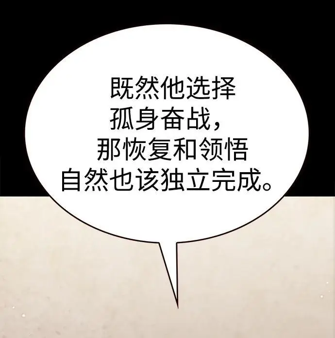 《觉醒吧，铲屎官！》第362话图24