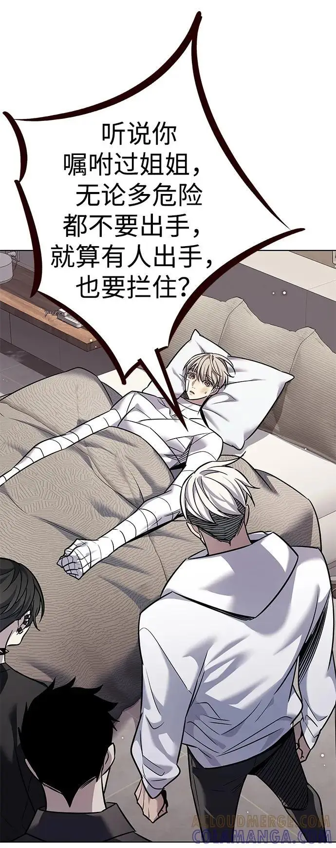 《觉醒吧，铲屎官！》第362话图34