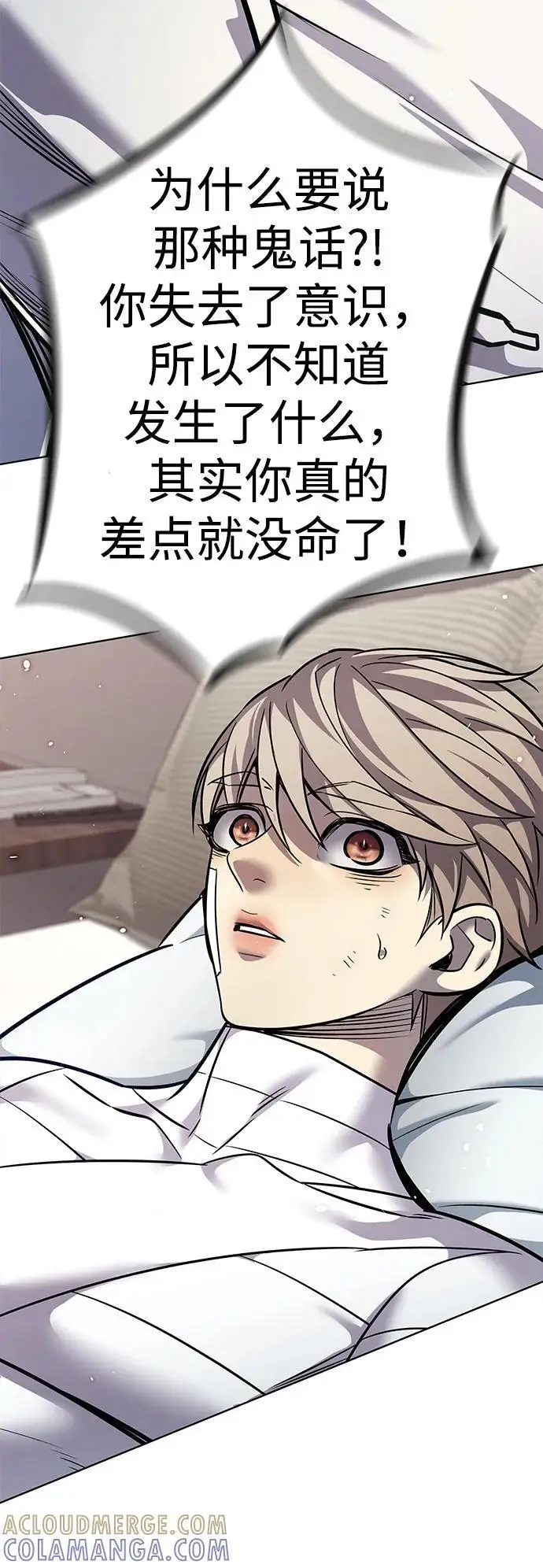 《觉醒吧，铲屎官！》第362话图37