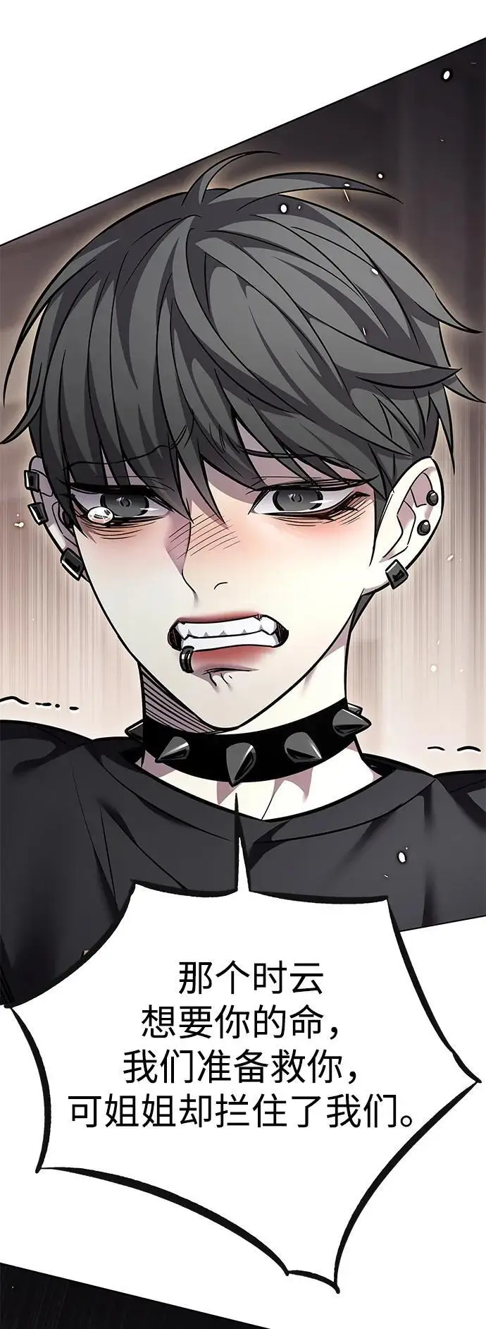 《觉醒吧，铲屎官！》第362话图38