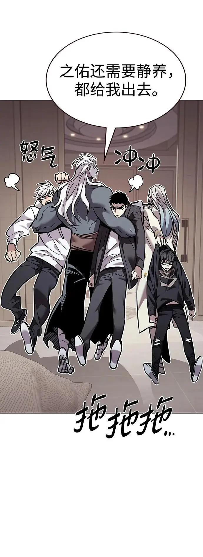 《觉醒吧，铲屎官！》第362话图47