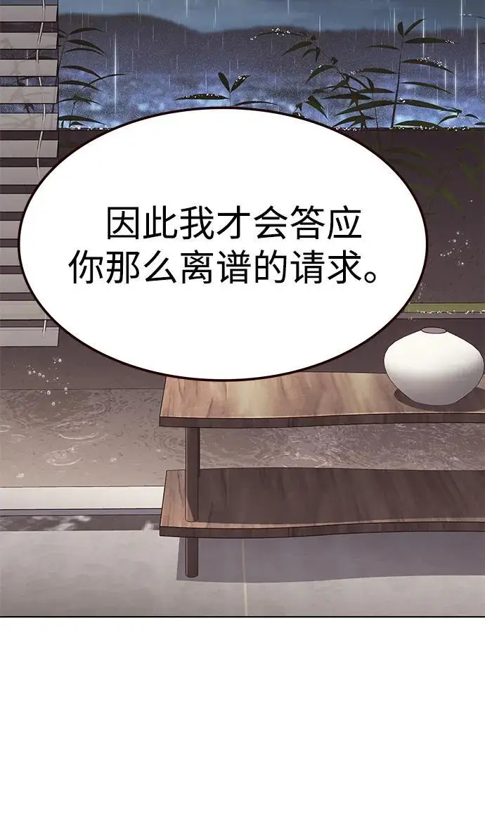 《觉醒吧，铲屎官！》第362话图56