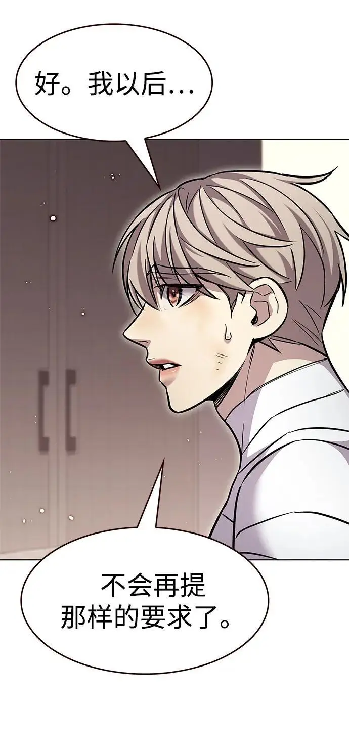 《觉醒吧，铲屎官！》第362话图69