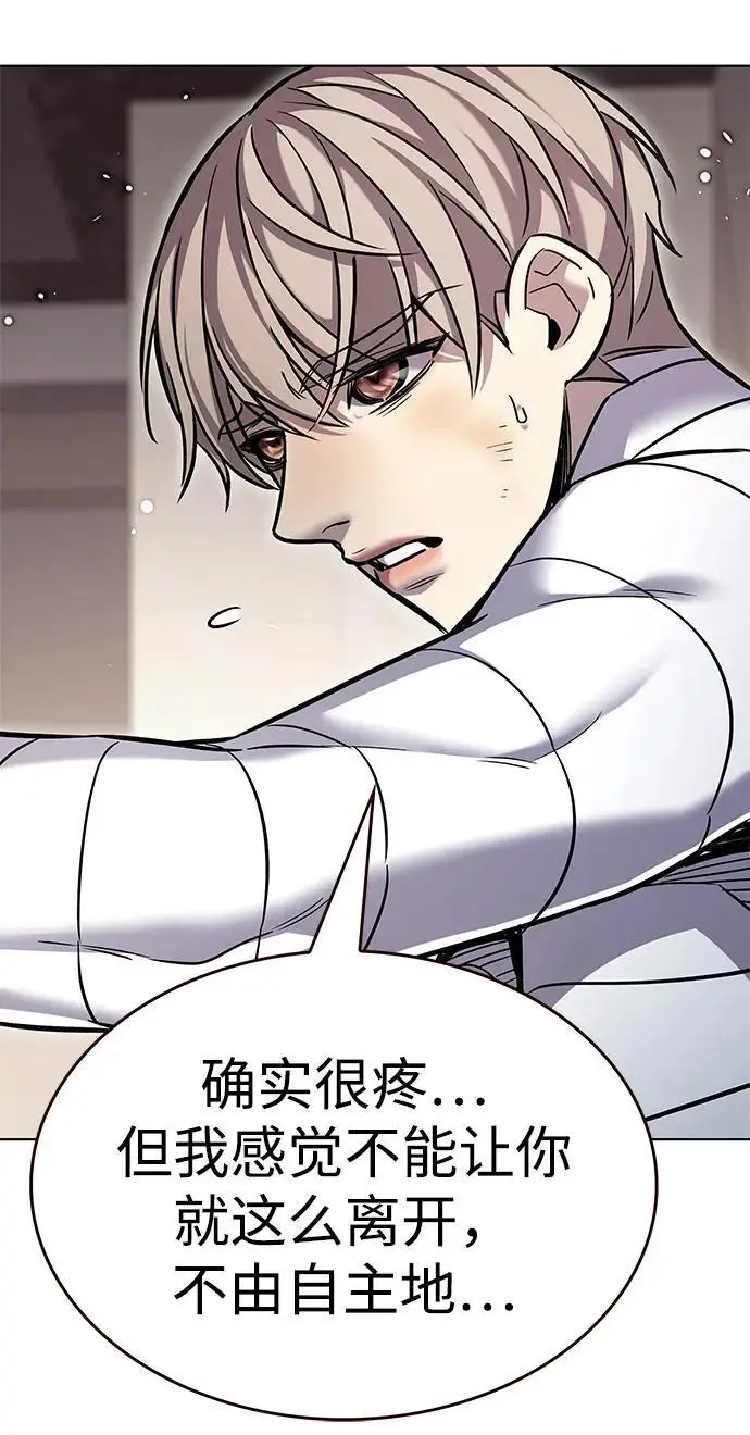 《觉醒吧，铲屎官！》第362话图75