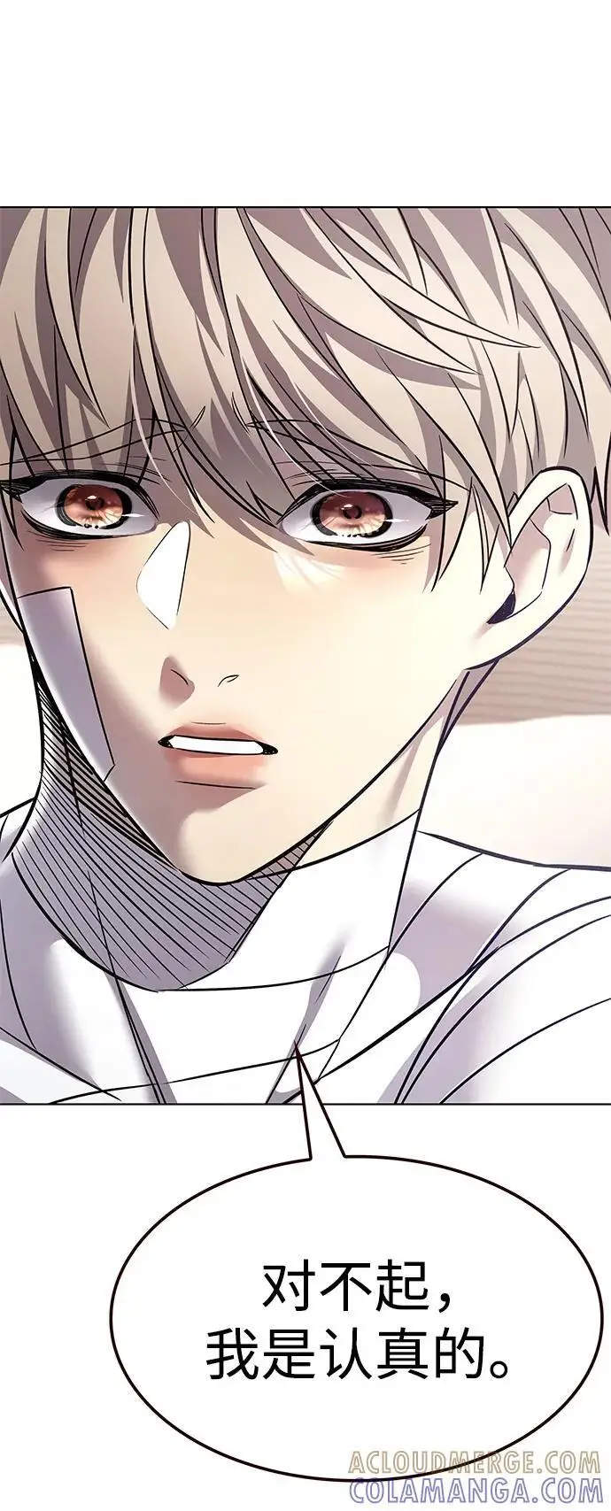 《觉醒吧，铲屎官！》第362话图76