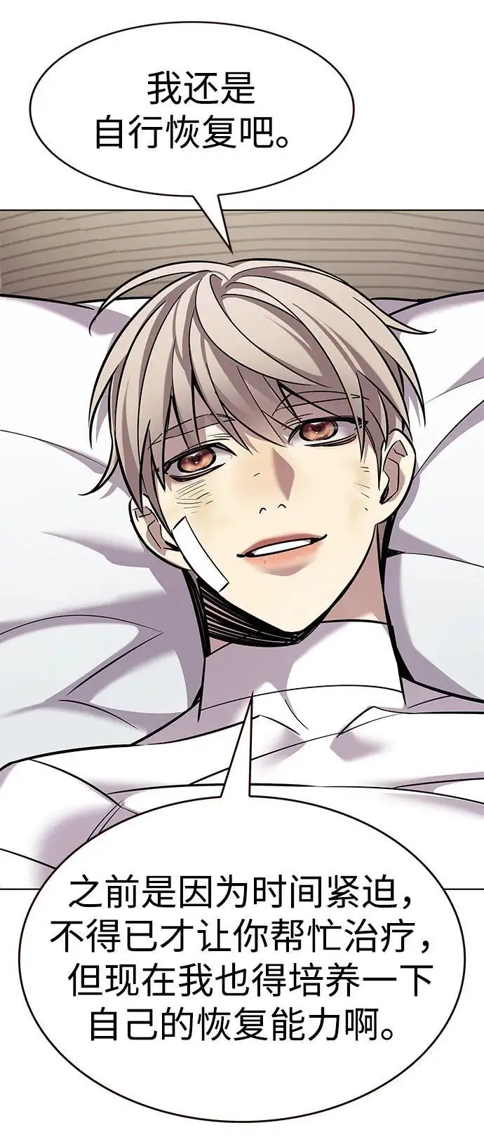 《觉醒吧，铲屎官！》第362话图8
