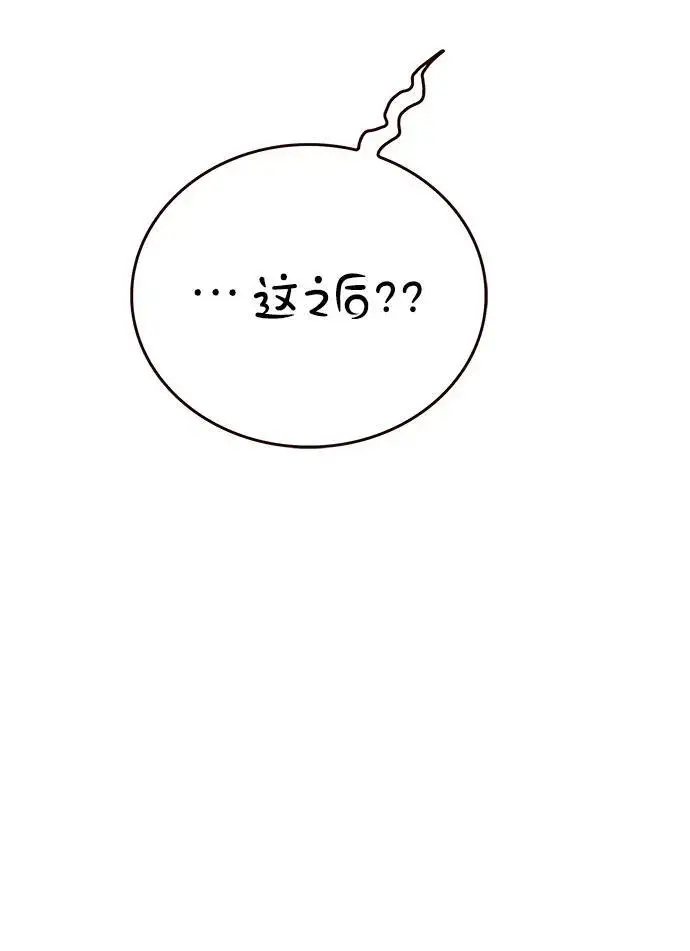 《觉醒吧，铲屎官！》第362话图87
