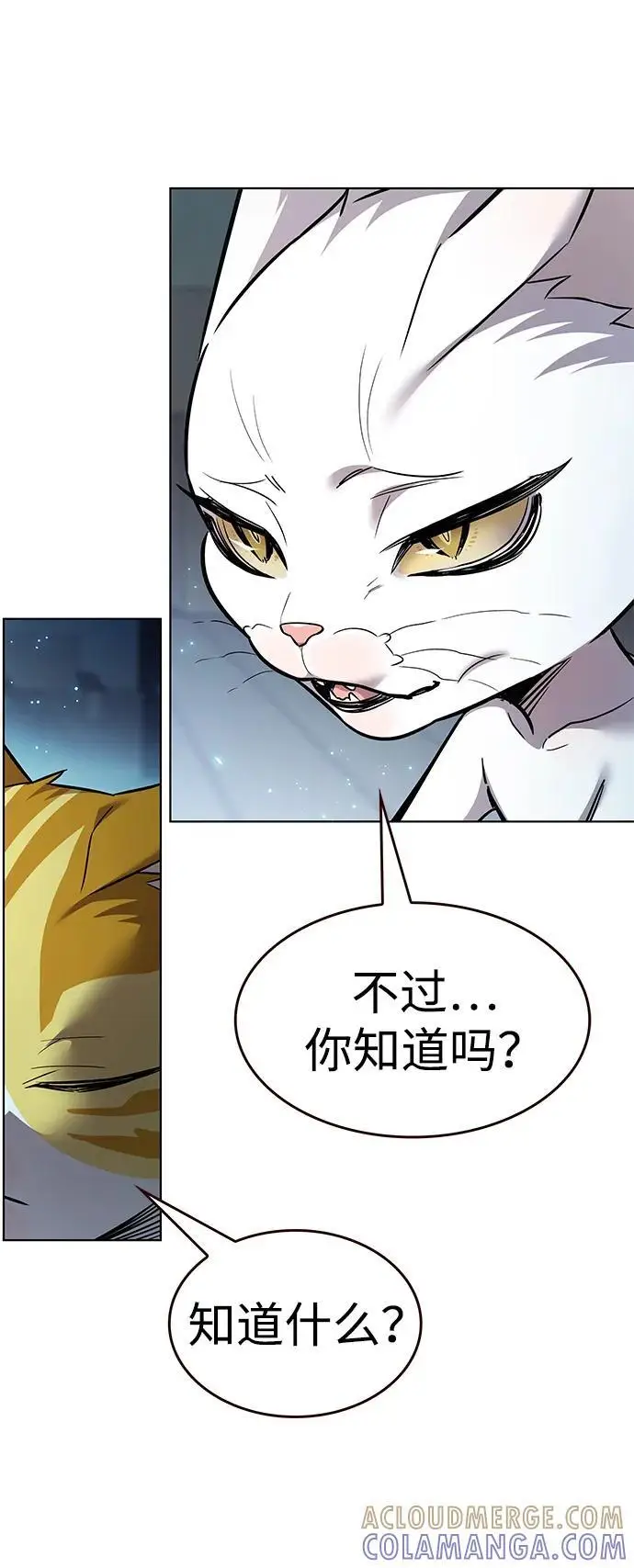 《觉醒吧，铲屎官！》第362话图91