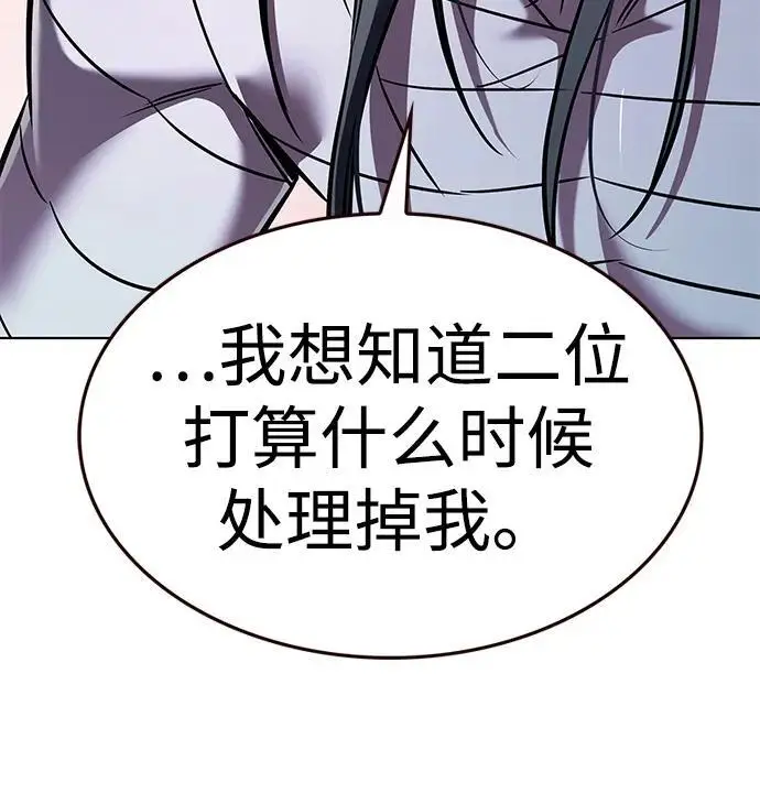 《觉醒吧，铲屎官！》第363话图10
