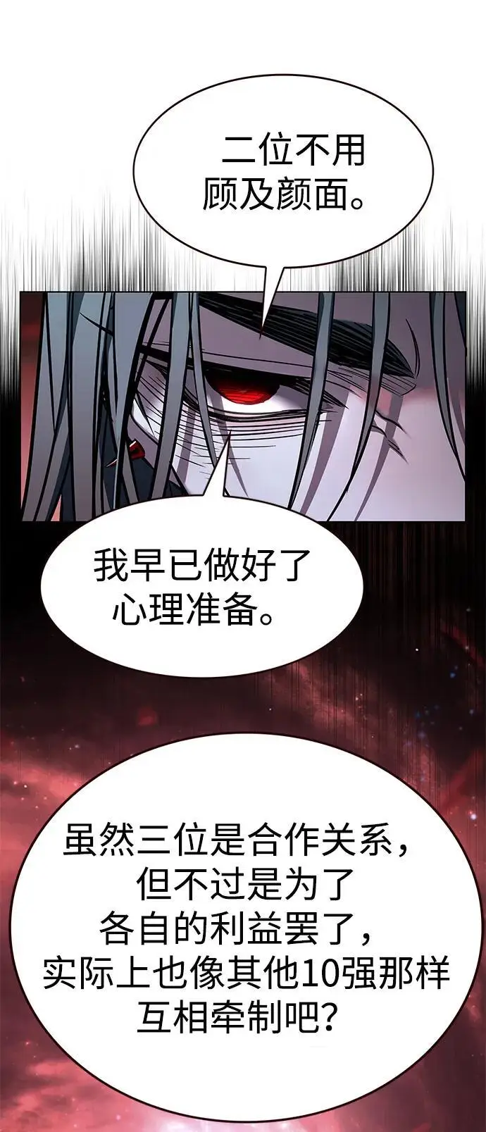 《觉醒吧，铲屎官！》第363话图14