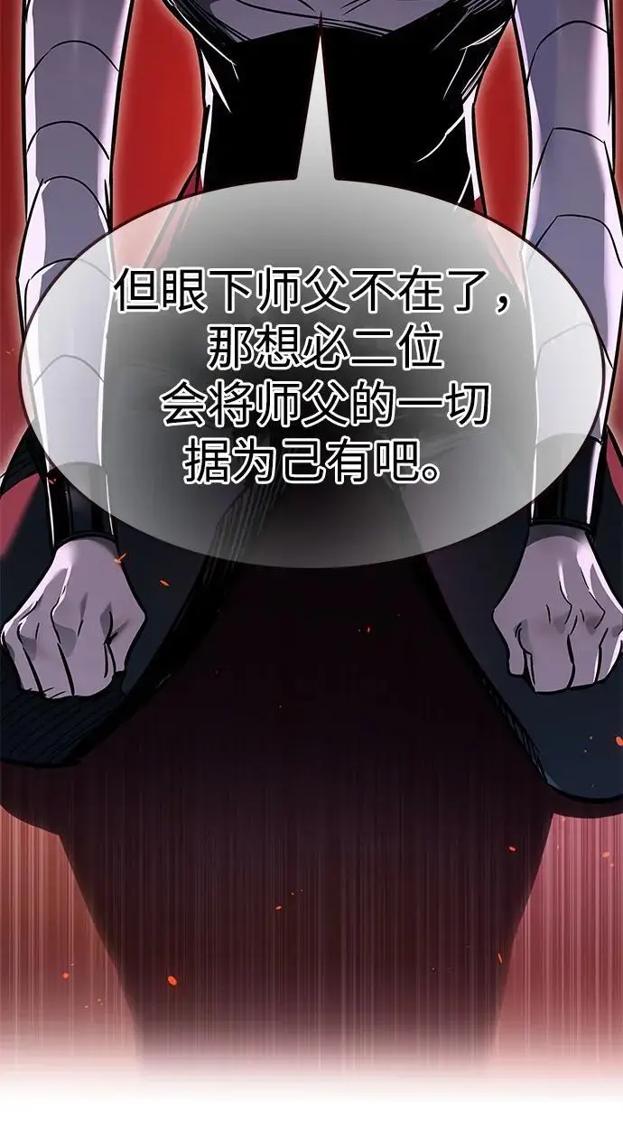 《觉醒吧，铲屎官！》第363话图16