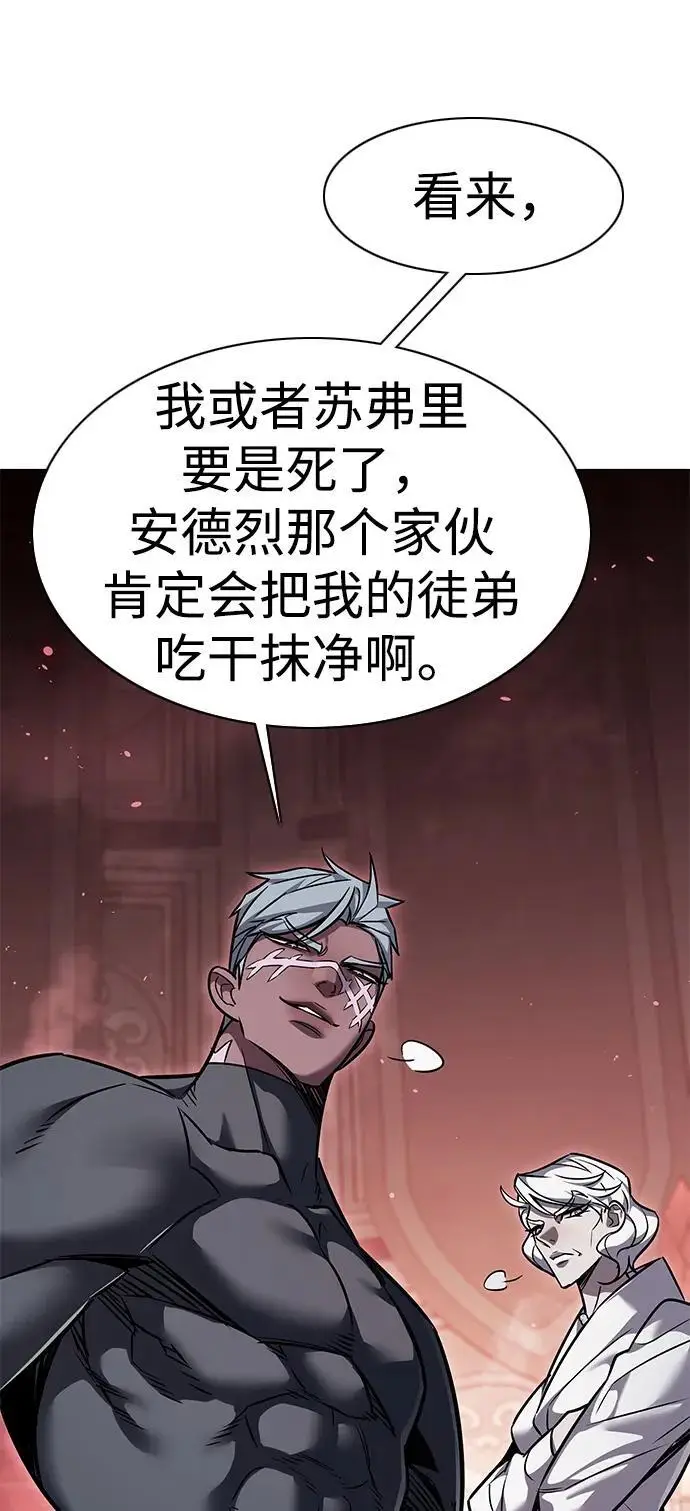 《觉醒吧，铲屎官！》第363话图22