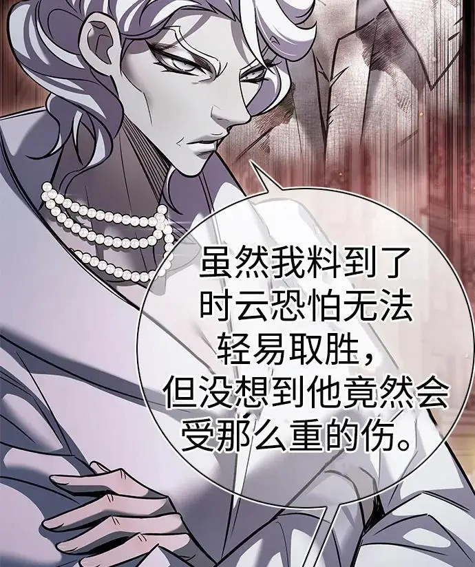 《觉醒吧，铲屎官！》第363话图39