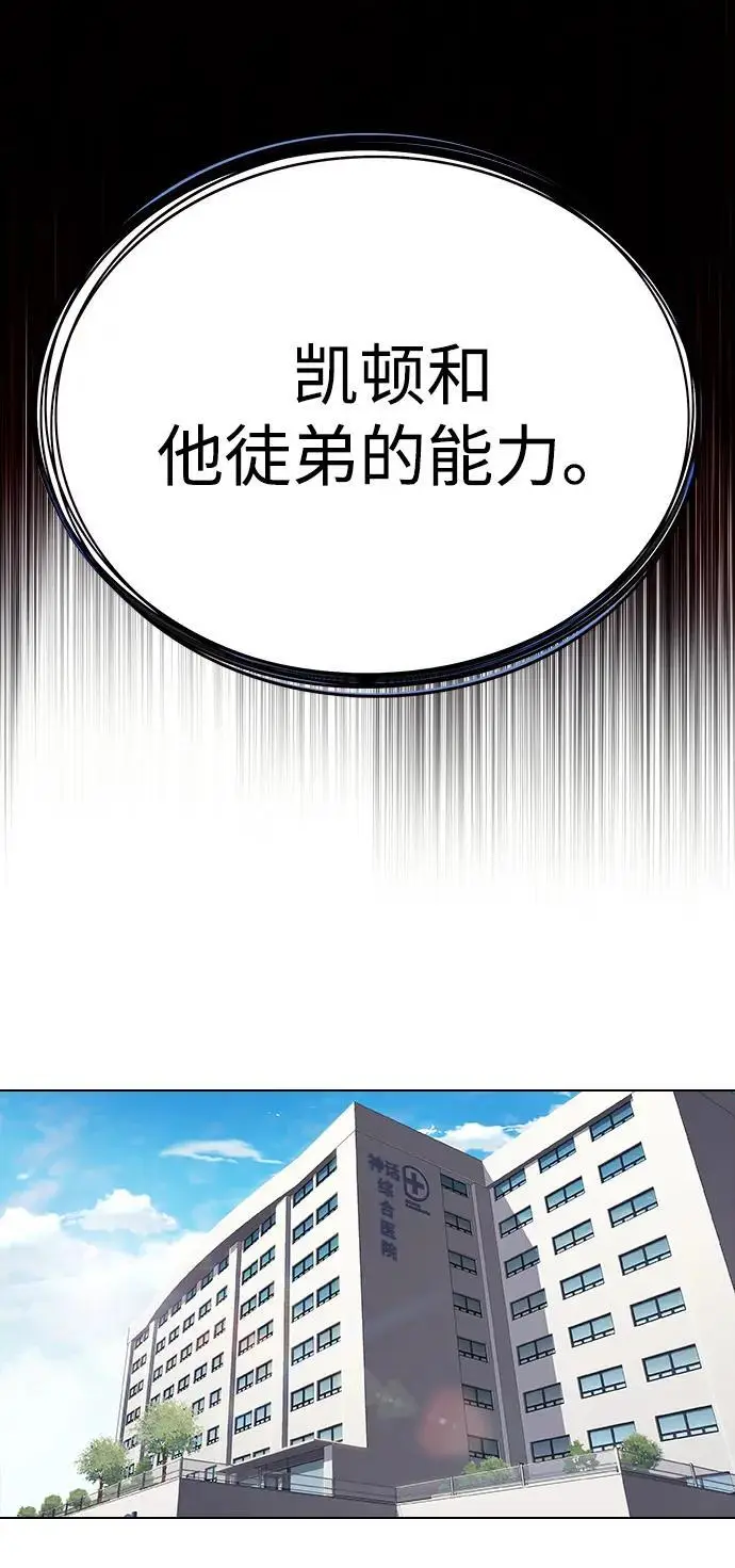 《觉醒吧，铲屎官！》第363话图42