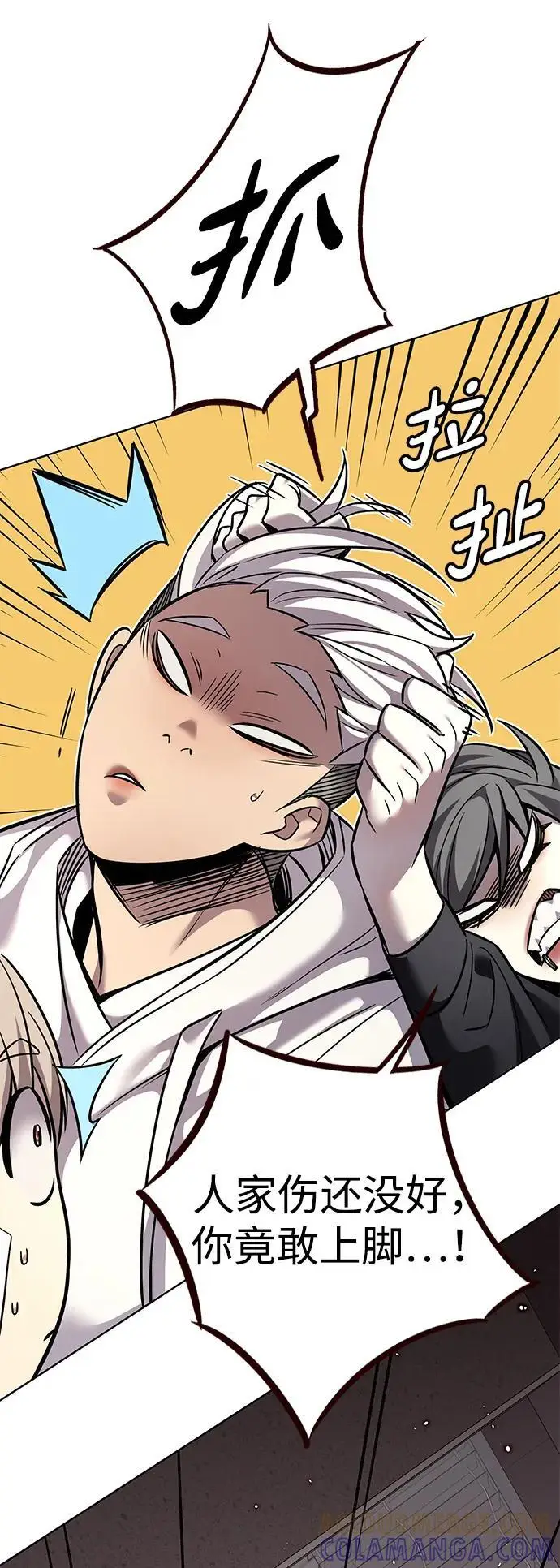 《觉醒吧，铲屎官！》第363话图57