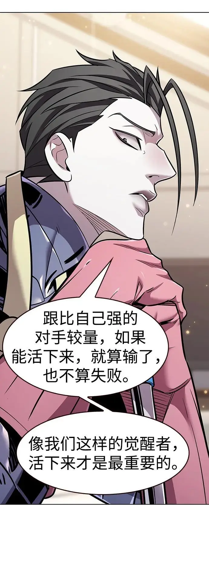 《觉醒吧，铲屎官！》第363话图67