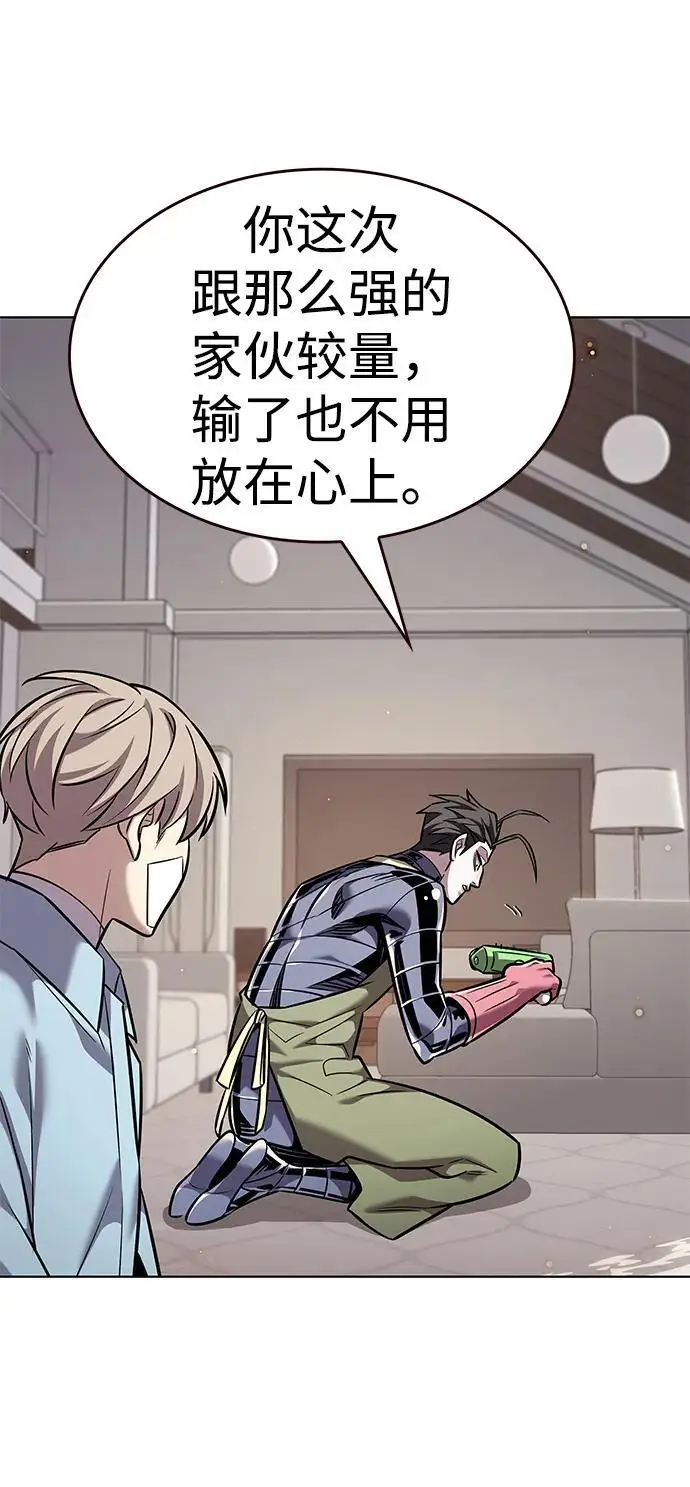 《觉醒吧，铲屎官！》第363话图70