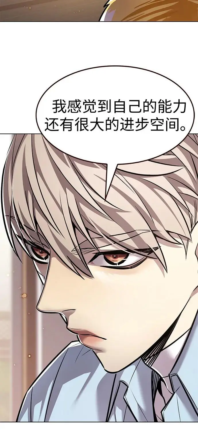 《觉醒吧，铲屎官！》第363话图78