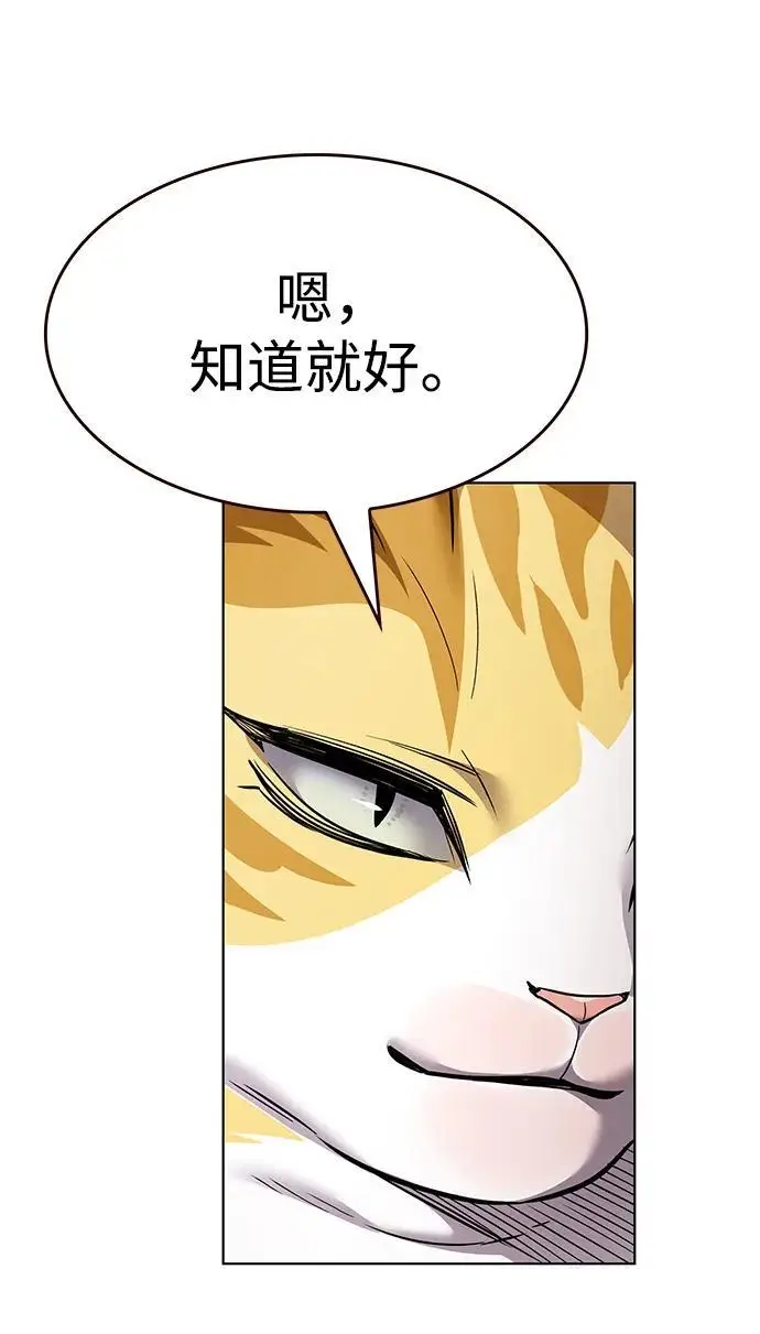 《觉醒吧，铲屎官！》第363话图79