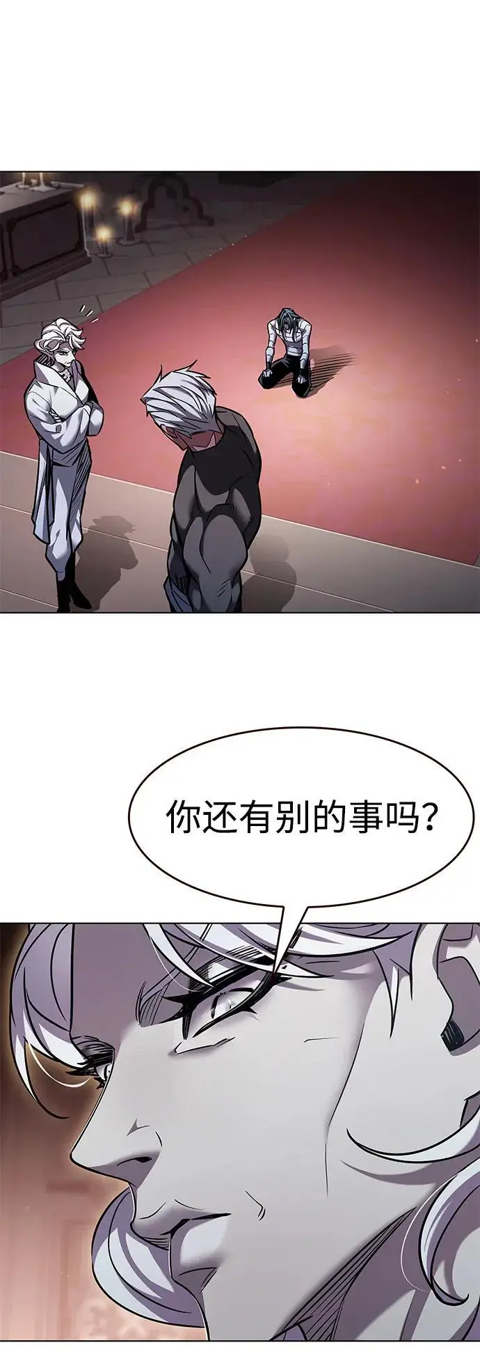 《觉醒吧，铲屎官！》第363话图8
