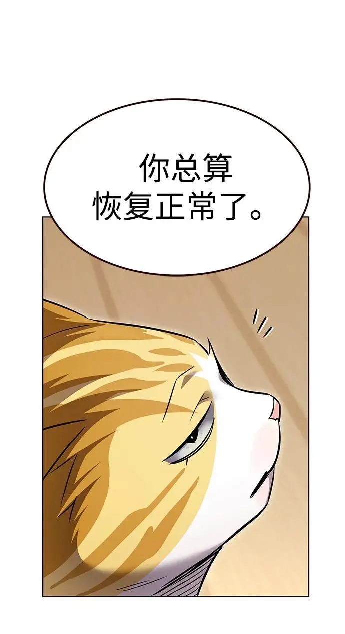 《觉醒吧，铲屎官！》第363话图84
