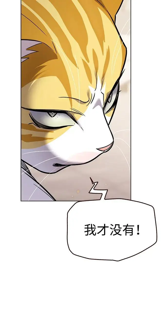 《觉醒吧，铲屎官！》第363话图87
