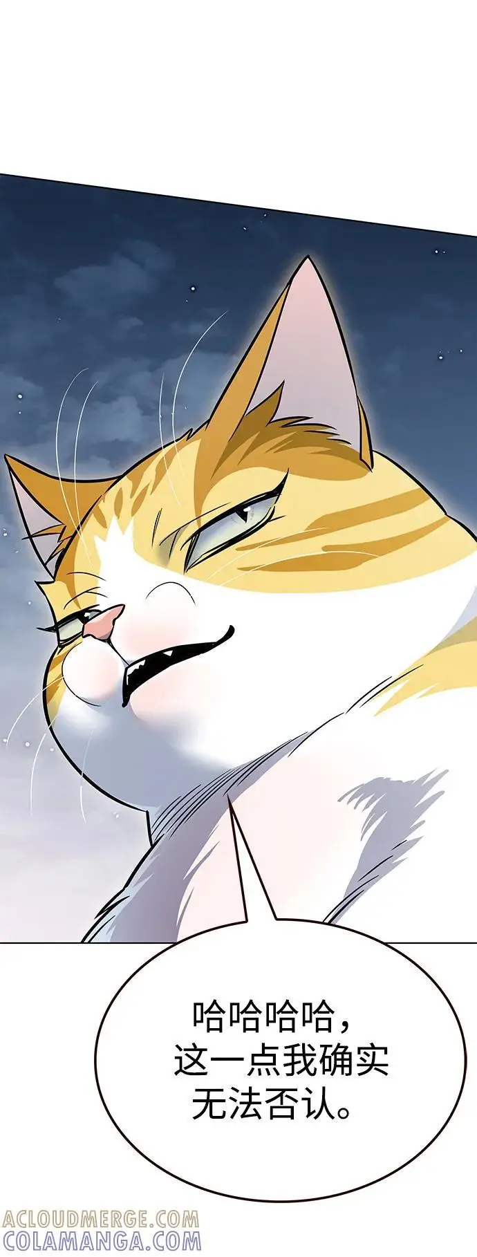 《觉醒吧，铲屎官！》第364话图101