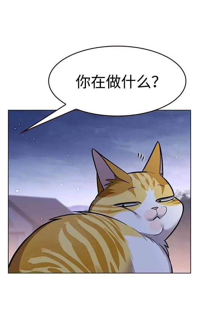 《觉醒吧，铲屎官！》第364话图36