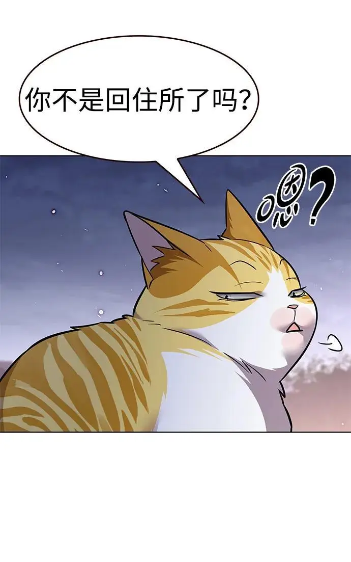《觉醒吧，铲屎官！》第364话图39