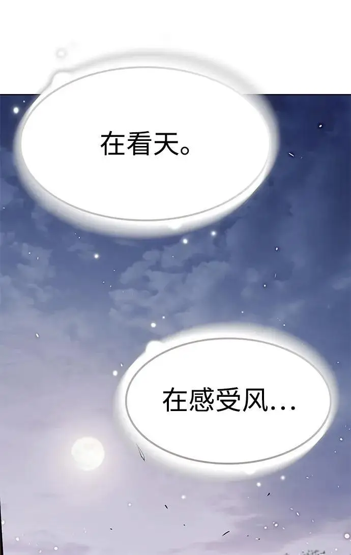 《觉醒吧，铲屎官！》第364话图44