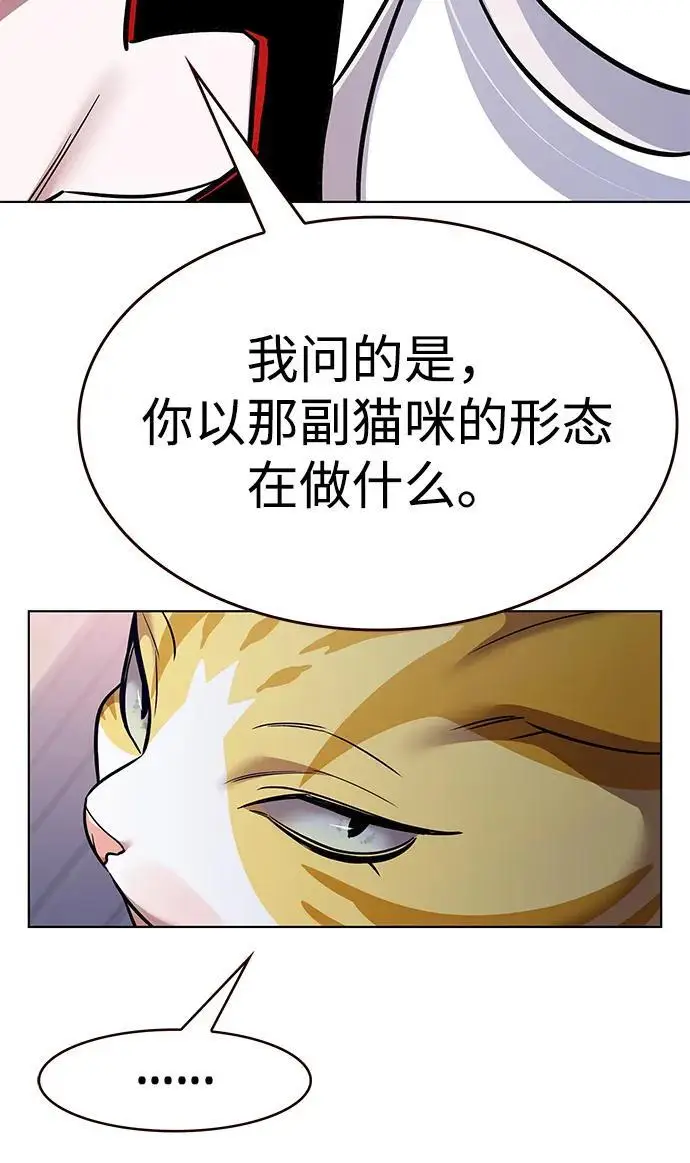 《觉醒吧，铲屎官！》第364话图48