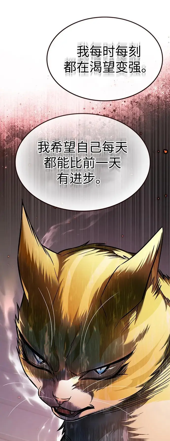 《觉醒吧，铲屎官！》第364话图58