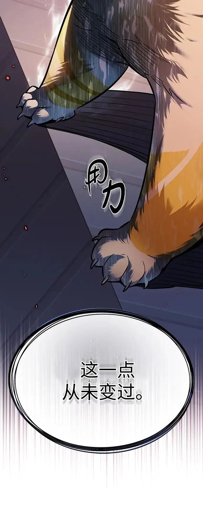 《觉醒吧，铲屎官！》第364话图59