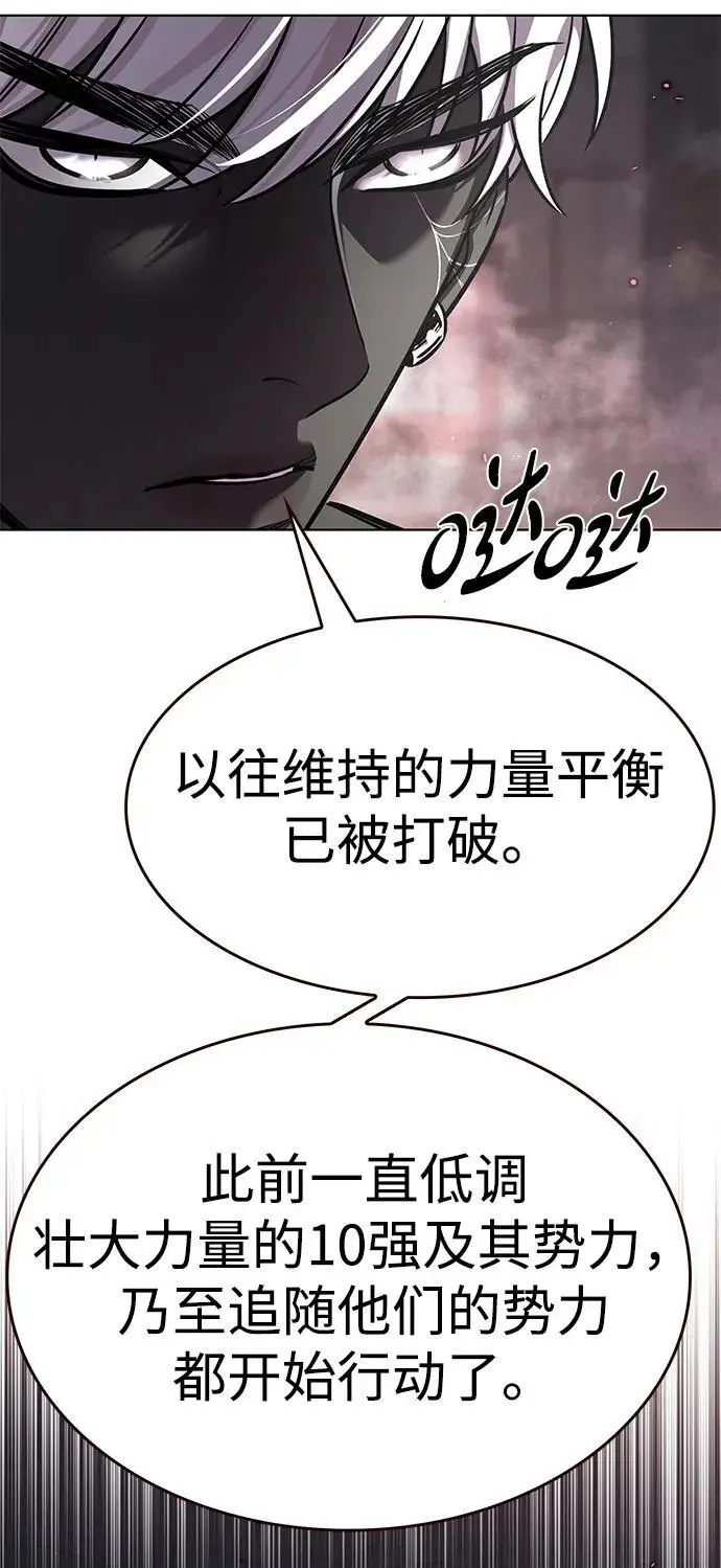 《觉醒吧，铲屎官！》第364话图6