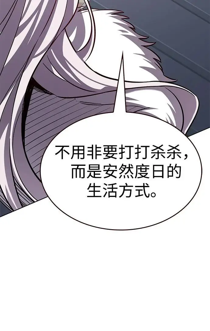 《觉醒吧，铲屎官！》第364话图63