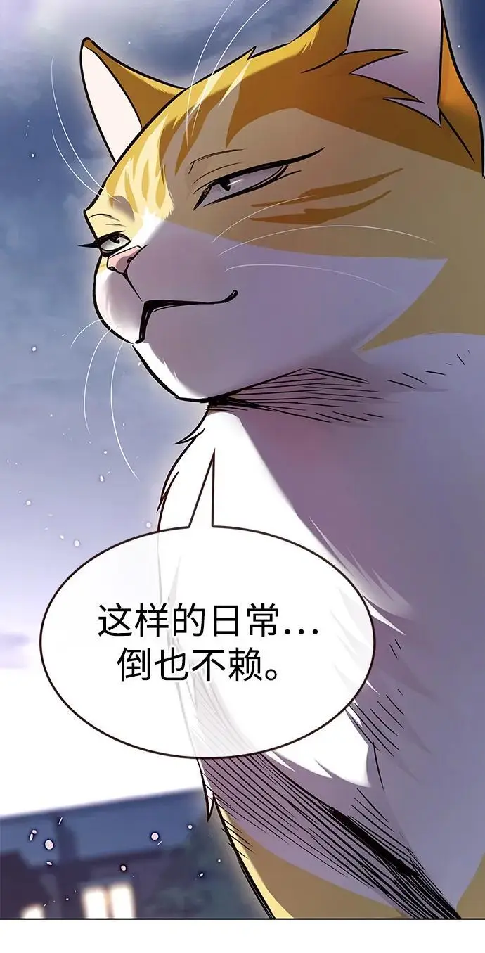 《觉醒吧，铲屎官！》第364话图68